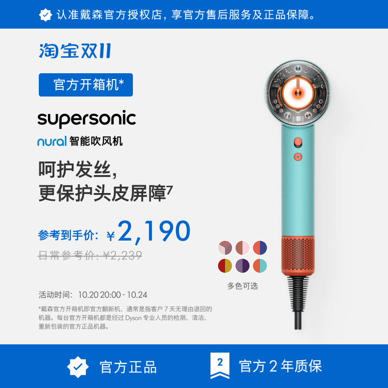 [戴森官方开箱机]Dyson戴森HD16智能吹风机恒温速干电吹风 翻新机