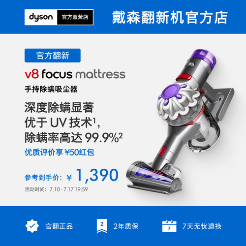 戴森V8Mattress手持式除螨仪