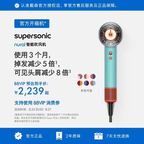 戴森HD16恒温护发家用电吹风