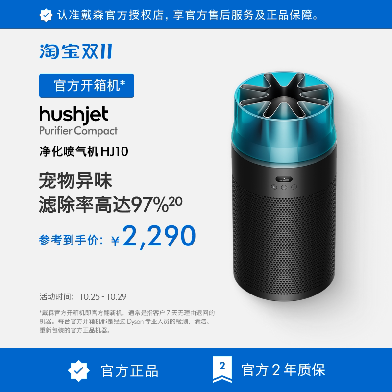 戴森空气净化器家用三合一