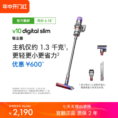 [戴森官翻]2023新款Dyson戴森V10Slim吸尘器无线手持吸尘除螨家用