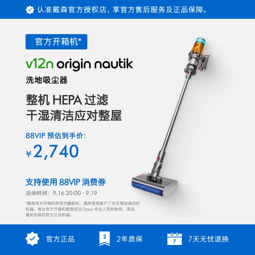 戴森V12手持式吸尘器无线