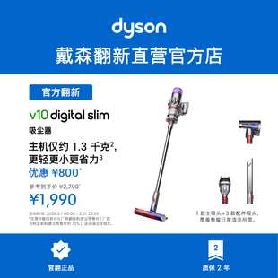 手持吸尘器无线轻量家用除螨 Dyson戴森V10Slim 翻新 官方正品