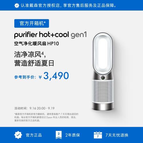 HP10空气净化器暖风机家用