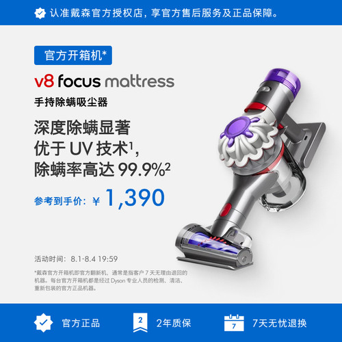 戴森V8Mattress手持式除螨仪