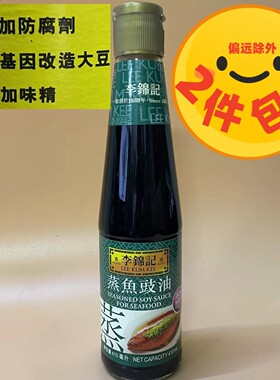 香港港版LEE KUM KEE李锦记 蒸鱼豉油 410ml酱油
