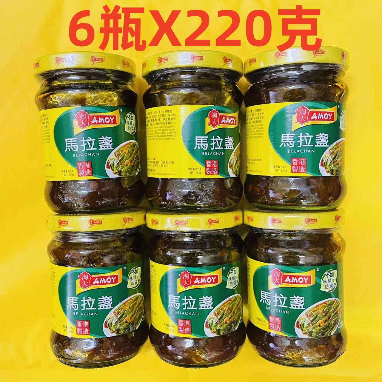 香港淘大AMOY马拉盏酱220g炒菜