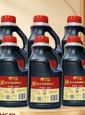 李锦记鸡翅调味汁1.9升X6瓶