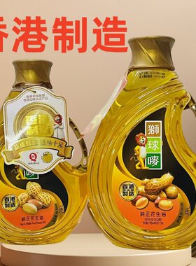 香港进口狮球唛花生油食用炸桶装