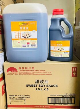 李锦记甜豉油1.9升X6港版8L可选