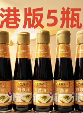 李锦记港版甜酱油甜豉油207ml