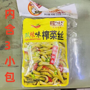 即食榨菜双椒辣香 70gX3 香港美味栈 双辣榨菜丝210g