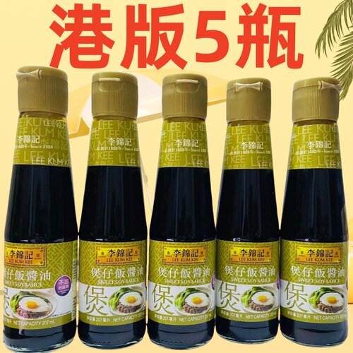 李锦记拌饭炒饭煲仔饭酱油207ml