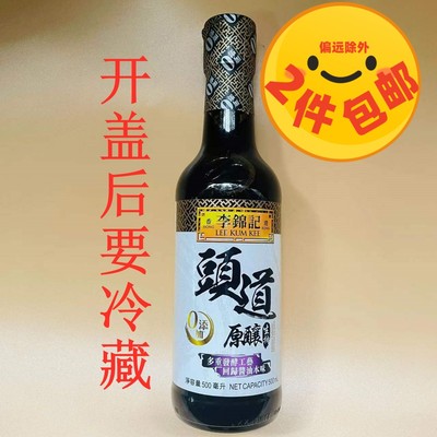 头道原酿生抽500ml调料酿造酱油