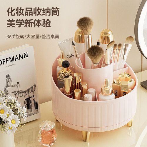 化妆品收纳盒桌面高级感收纳防尘化妆刷桶可旋转梳妆台桌面化妆桶