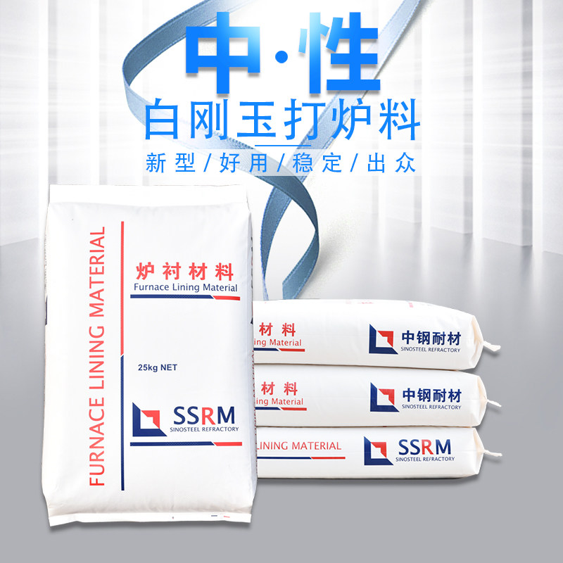 不锈高锰钢中频电炉高温铝镁尖晶石白钢玉中性捣打炉衬耐火材料,橡塑材料及制品,耐火材料及制品,淘宝优惠券,粉丝福利购,淘宝优惠卷