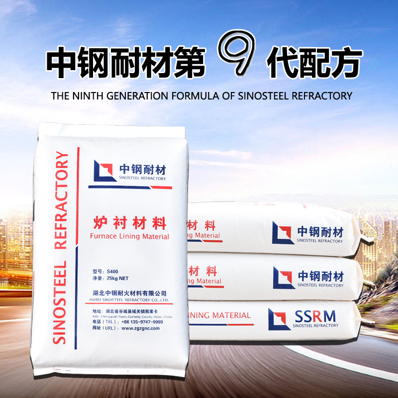 钢铁精密铸造中频感应电炉筑炉石英砂耐火球墨炉衬料耐高温打炉料