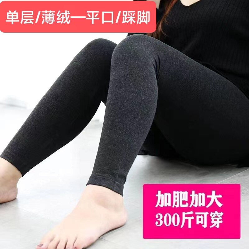 莫代尔长裤薄绒加大女加肥打底裤