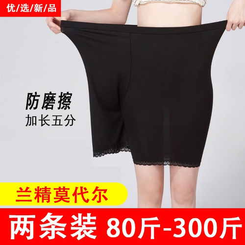 短裤薄款莫代尔面料加肥加大百搭