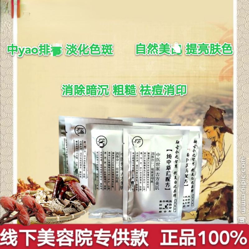琳姿护肤品草本精华5件套 面膜粉疗程优惠套装