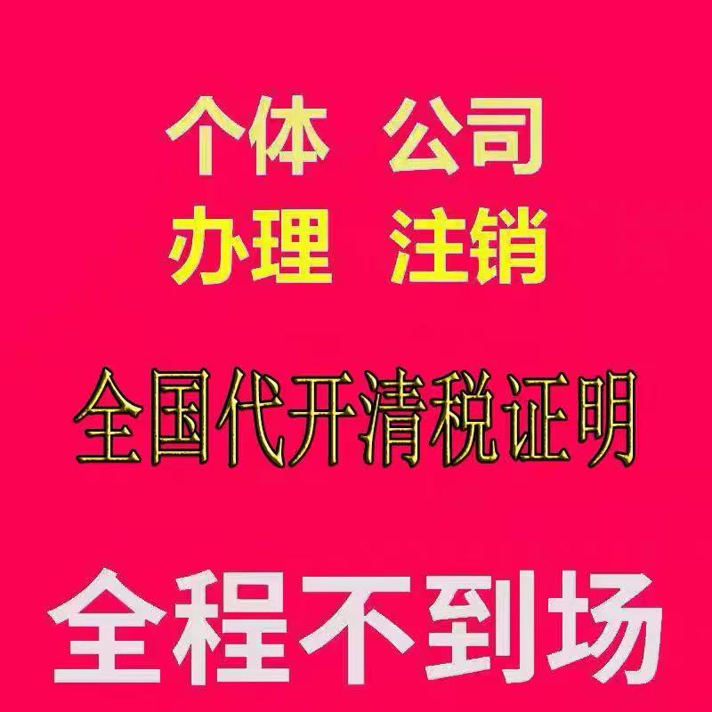 浙江杭州宁波温州嘉兴绍兴台州公工商注册