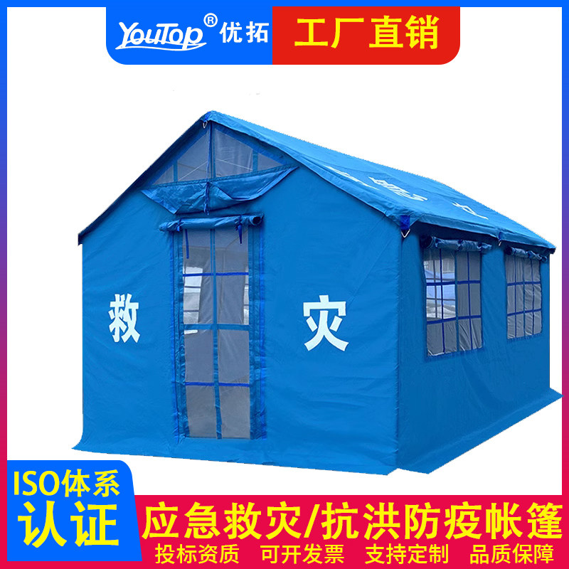 优拓户外加厚牛津布施工地帐篷民用工程救灾防雨防寒棉帐篷国标