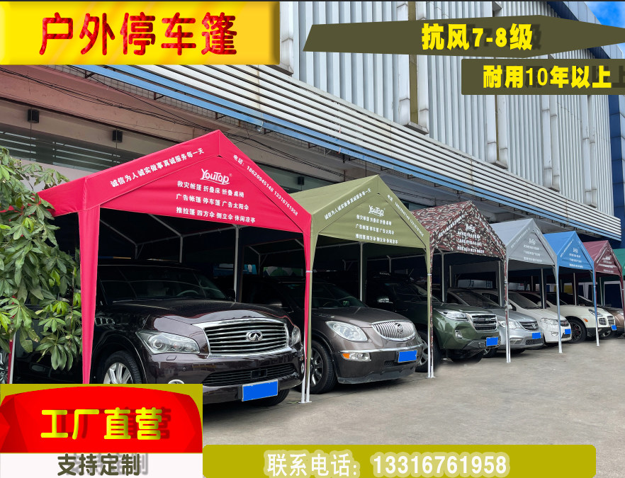 车棚停车棚家用汽车棚移动车库棚简易帐篷遮阳遮雨棚户外雨蓬