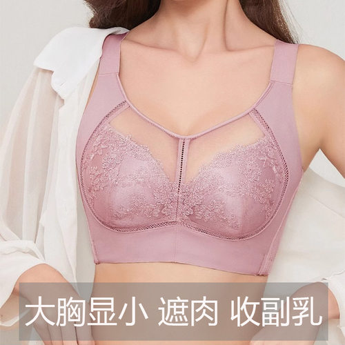 调整型矫正内衣女士防下垂全罩杯蕾丝薄款收腹乳聚拢文胸大胸显小