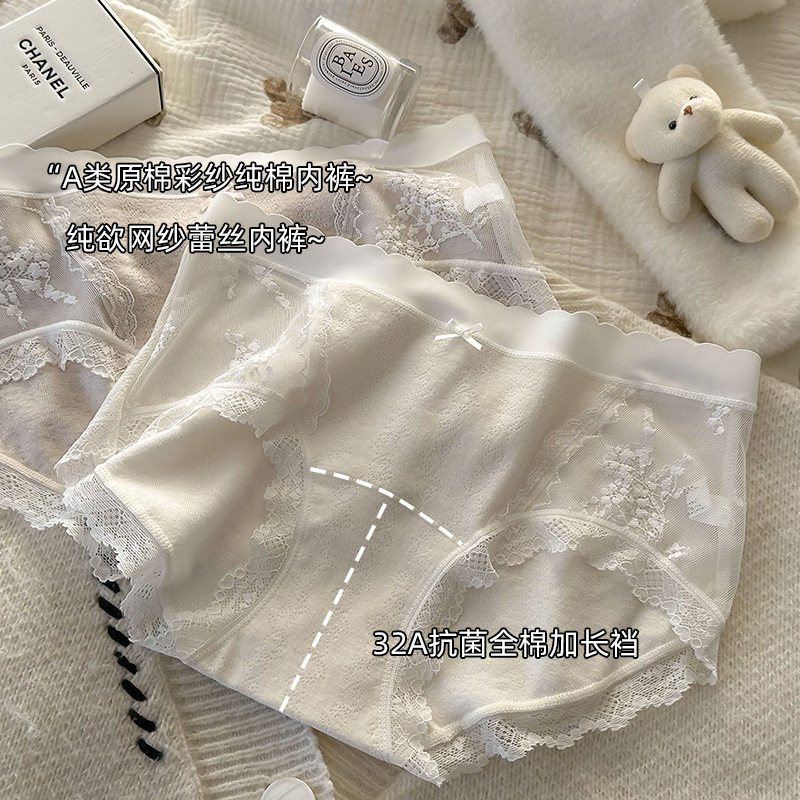 32A抗菌加长裆女生纯棉内裤女中腰蕾丝原棉A类棉纯棉裆抑菌,女士内衣/男士内衣/家居服,女三角裤,淘宝优惠券,粉丝福利购,淘宝优惠卷