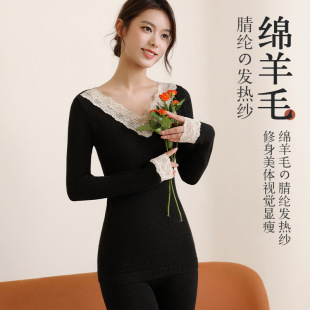 新秋衣秋裤套装女发热绵羊毛V领内穿薄款保暖内衣修身百搭打底衫