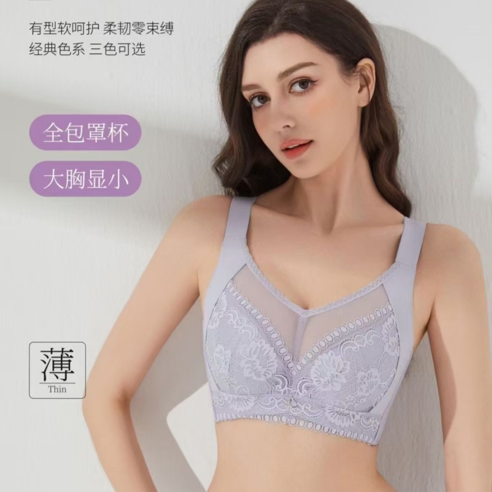 聚拢调整型高档文胸蕾丝软钢圈透气胸罩大胸显小超薄内衣女收副乳