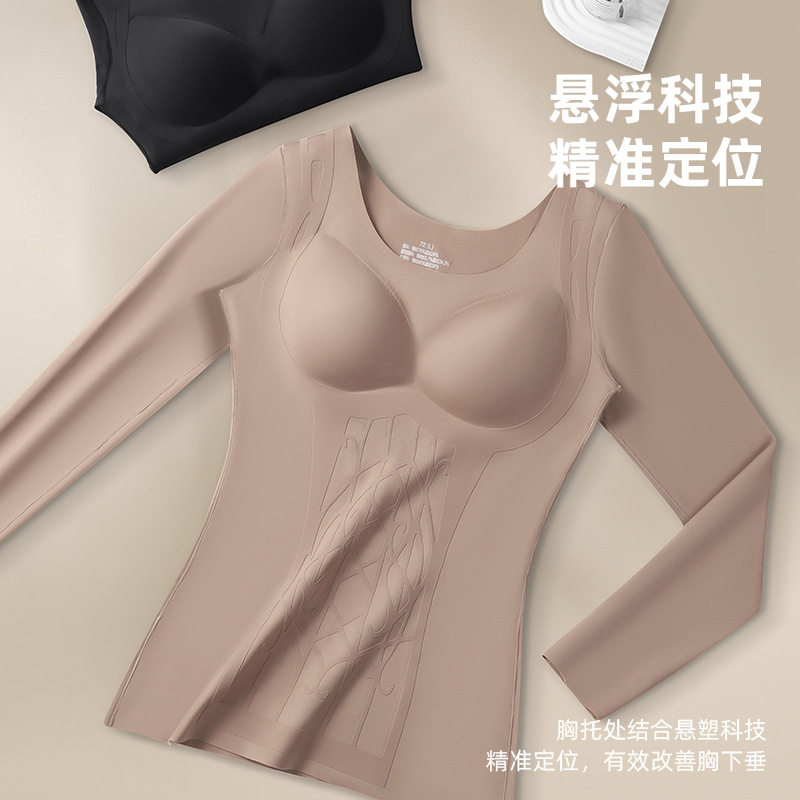 2025秋冬无痕带胸垫雕花保暖上衣内衣生物恒温塑身一体聚拢文胸女