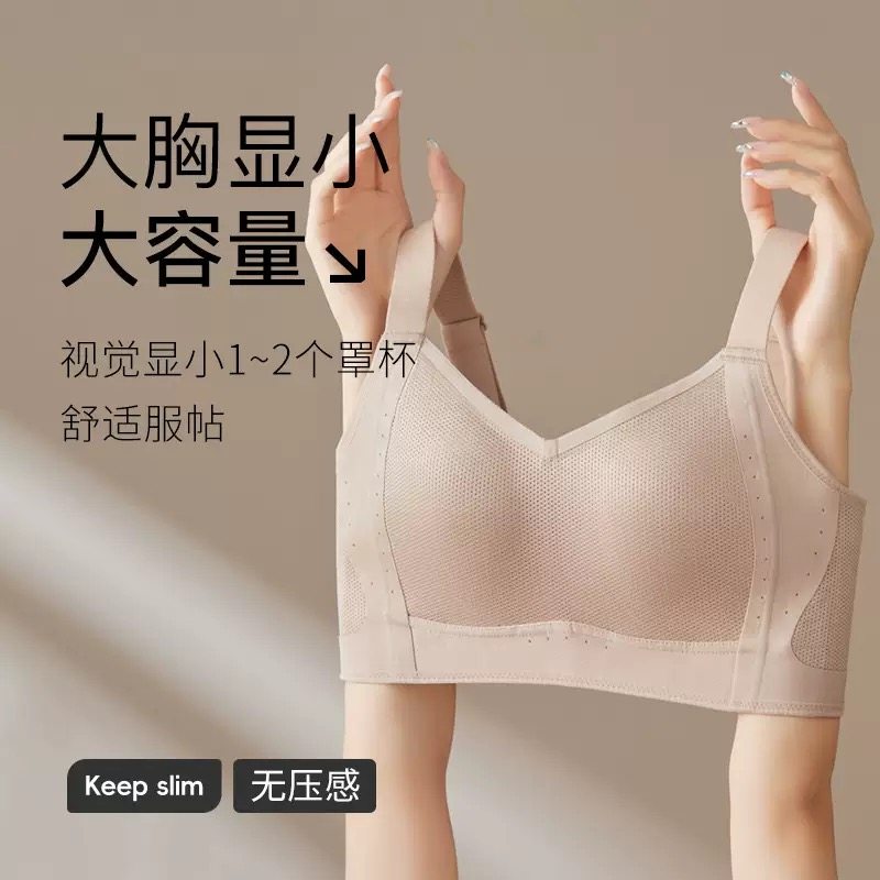 透气全包大胸显小内衣女薄款大码软钢圈全罩杯收副乳防下垂文胸