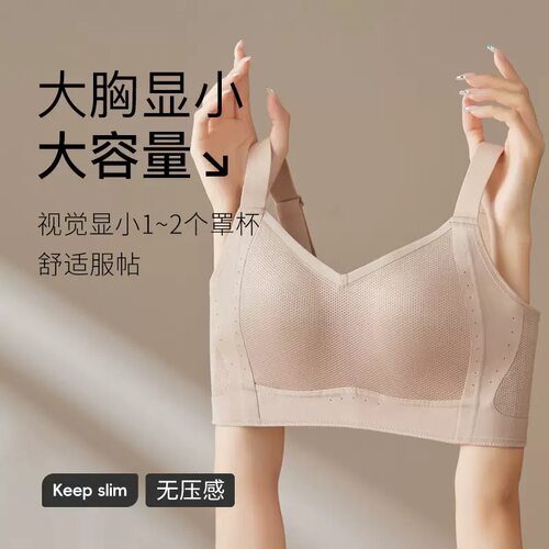 透气全包大胸显小内衣女薄款大码软钢圈全罩杯收副乳防下垂文胸