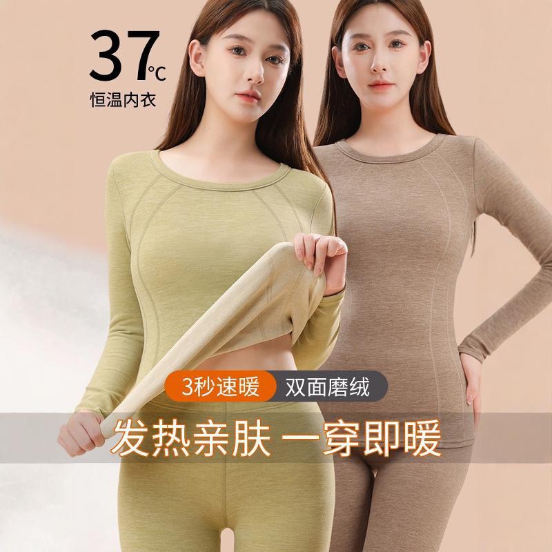 羊毛蚕丝保暖内衣女冬加绒德绒自发热打底棉毛衫肌底秋衣秋裤套装