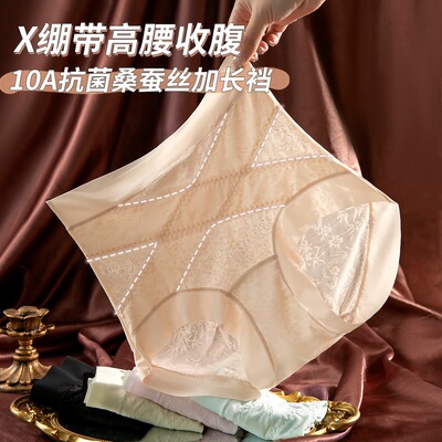 2025新款高腰蕾丝无痕交X收腹内裤提臀薄款透气塑身内裤女