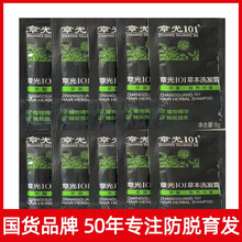 章光101瑞丝草本洗发露植物精华香波顺滑洗发水防脱营养洗发体验