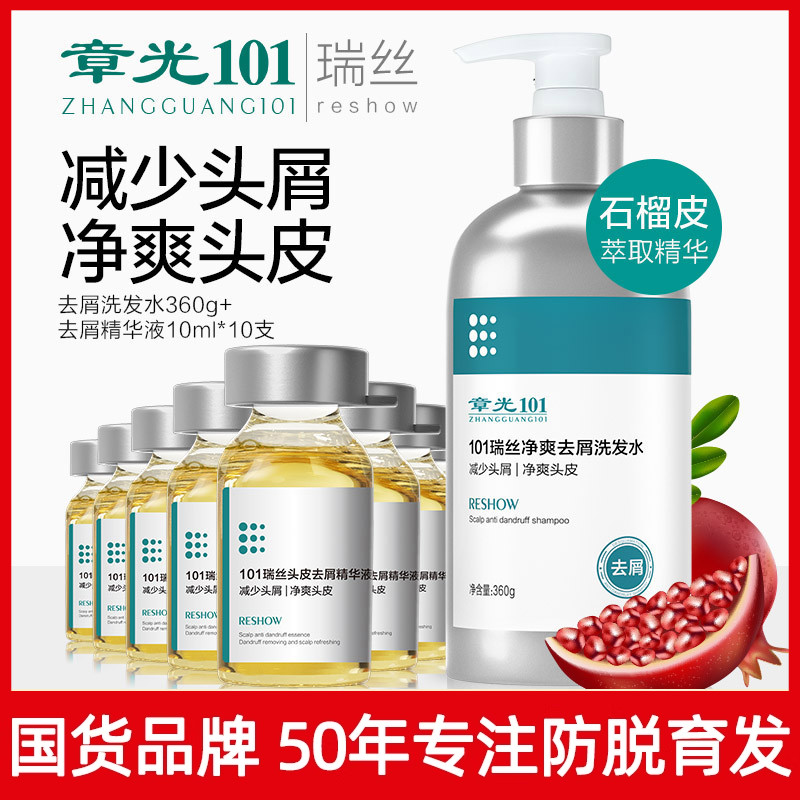 去屑洗发水护发保湿滋养头皮控油