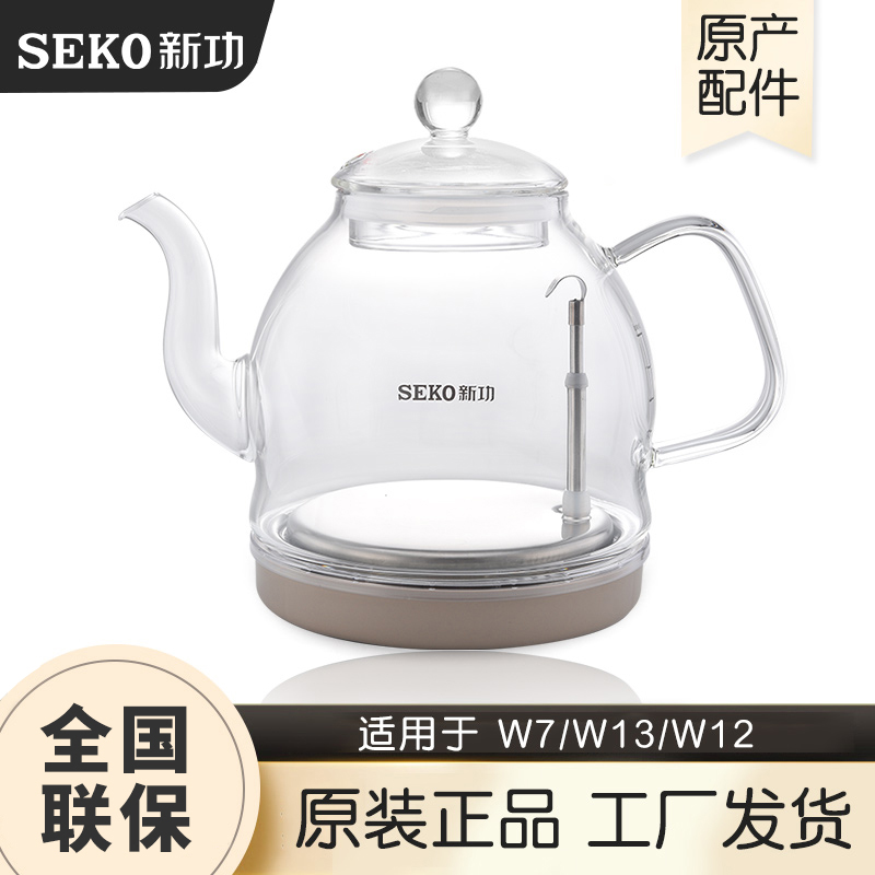 新功原厂水壶玻璃配壶全自动Seko