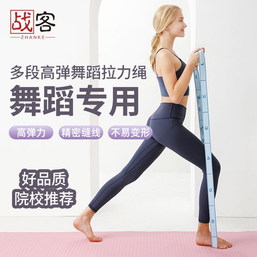 儿童舞蹈弹力带拉筋带练功专用