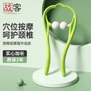 颈椎按摩器脖子肩颈穴位经络疏通神器手动腿部多功能揉捏夹仪家用