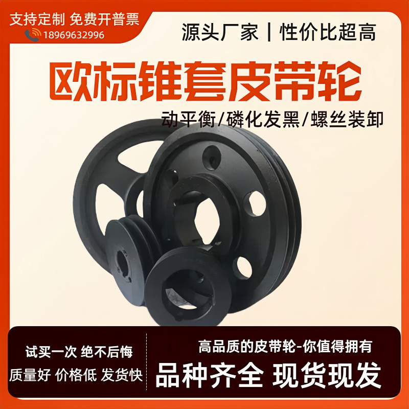 SPA-02欧标锥套皮带轮