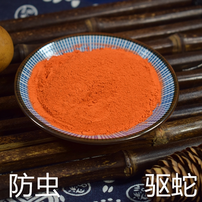 正品驱蛇粉端午节雄黄防虫家用庭院防蛇神器户外登山丛林露营驱蛇