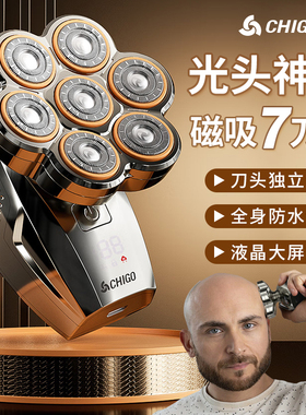 志高剃光头神器男士专用光头推理发器自助家用光头剃须刀一机多用