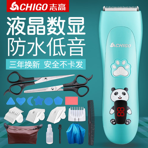 志高超轻音婴儿理发器剃头神器