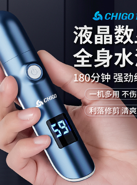 志高鼻毛修剪器男女用鼻毛剪鼻孔清洁器鼻毛修剪刀电动修剃充电式