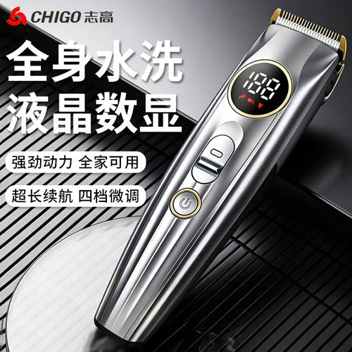 志高理发器男士专业剃头家用神器