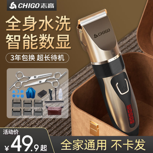 志高理发器电推剪剃头刀防水数显