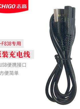 志高理发器充电线电源线充电器原装  ZG-F838 ZG-F938 ZG-F1138