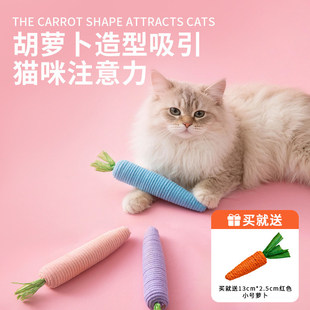 猫咪胡萝卜玩具耐咬小猫磨牙棒内置响声解闷幼猫自嗨啃咬萝卜玩具